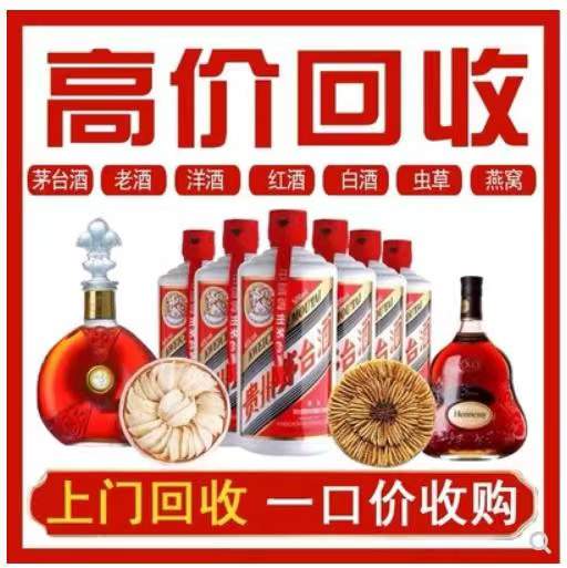 隆昌回收茅台酒